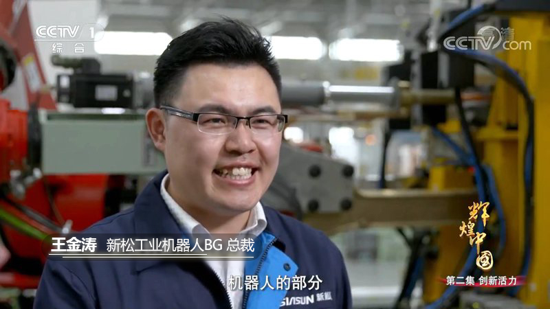 工业机械人BG总裁王金涛接受采访 工业机械人BG总裁王金涛接受采访