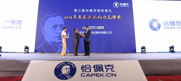 必威(bw·西汉姆联)机械人公司荣获“2016年度最具影响力品牌奖” 必威(bw·西汉姆联)机械人公司荣获“2016年度最具影响力品牌奖”