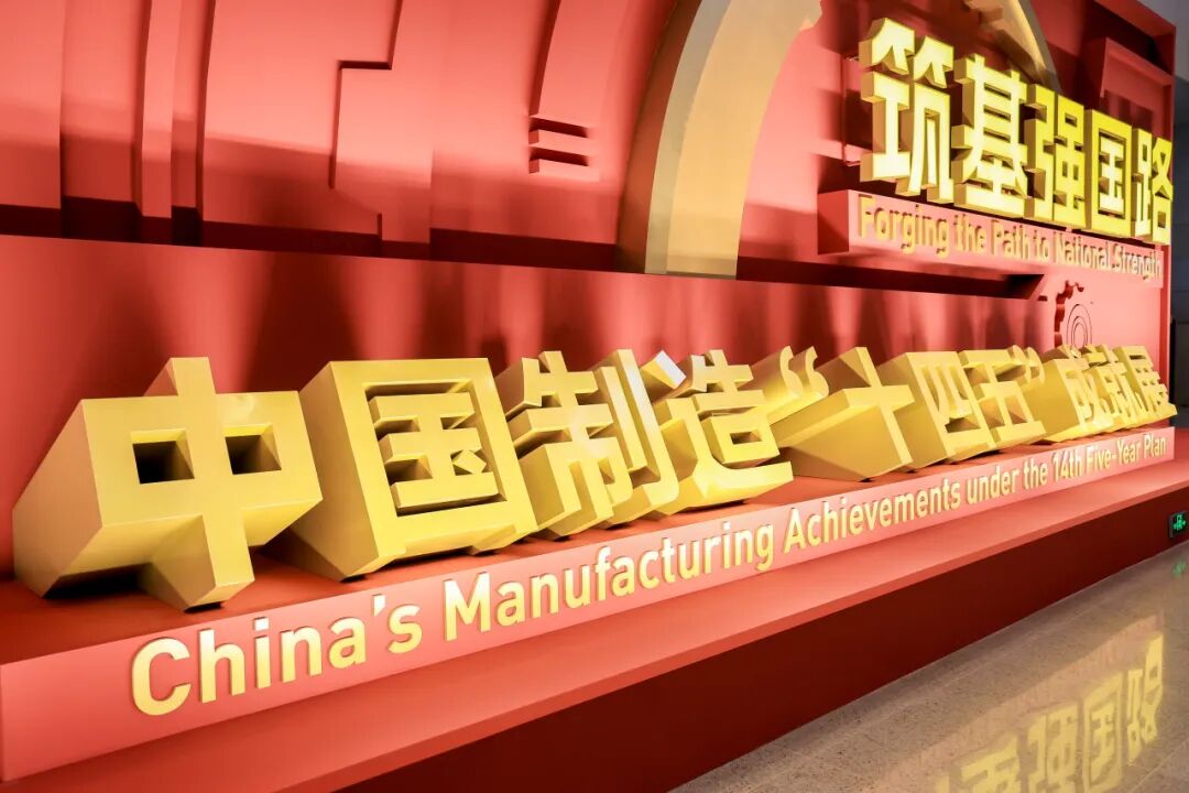 必威(bw·西汉姆联)机械人庆幸亮相&ldquo;筑基强国路&mdash;中国制作&lsquo;十四五&rsquo;成就展&rdquo;