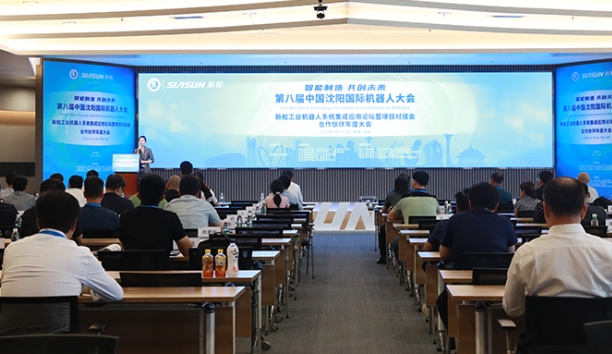 工业机械人系统集成利用论坛暨项目对接会、医疗康养机械人创新发展论坛在沈阳必威(bw·西汉姆联)智慧园召开