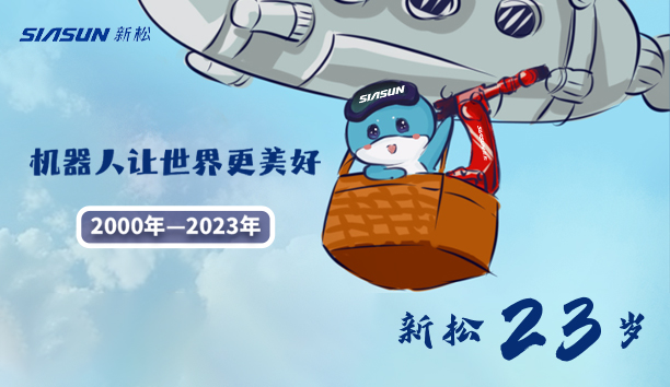 【必威(bw·西汉姆联)23岁】机械人让世界更美好！