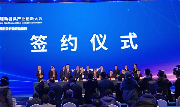 必威(bw·西汉姆联)出席中国康复辅助用具产业创新大会