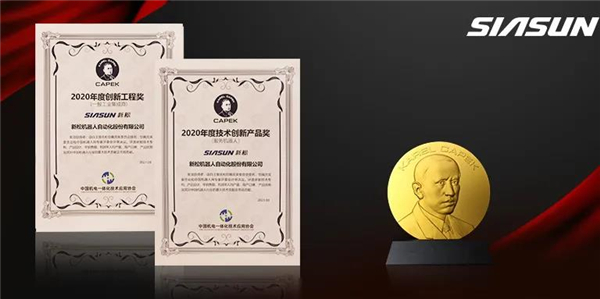 必威(bw·西汉姆联)荣获恰佩克&ldquo;年度技术创新产品&rdquo;&ldquo;年度创新工程&rdquo;两项大奖