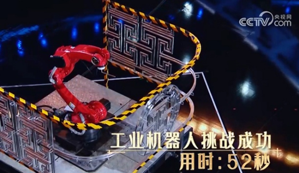 实力驯服央视舞台！！必威(bw·西汉姆联)工业机械人《中华考工记》演出&ldquo;前方冲击&rdquo;极限挑战