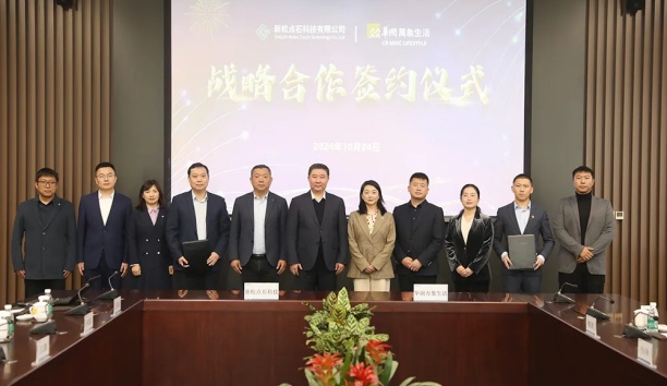必威(bw·西汉姆联)点石科技与华润万象生涯物业沈阳公司达成战术合作