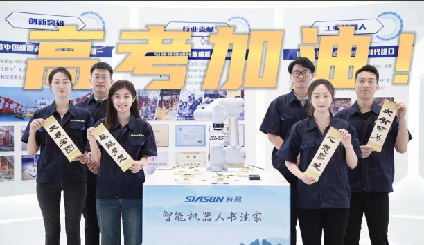 领取你的高考诗卷！必威(bw·西汉姆联)机械报答整个考生加油
