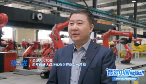 2025全国两会主流媒体联动∣《&ldquo;智造中国&rdquo;新脉动》全景探访必威(bw·西汉姆联)