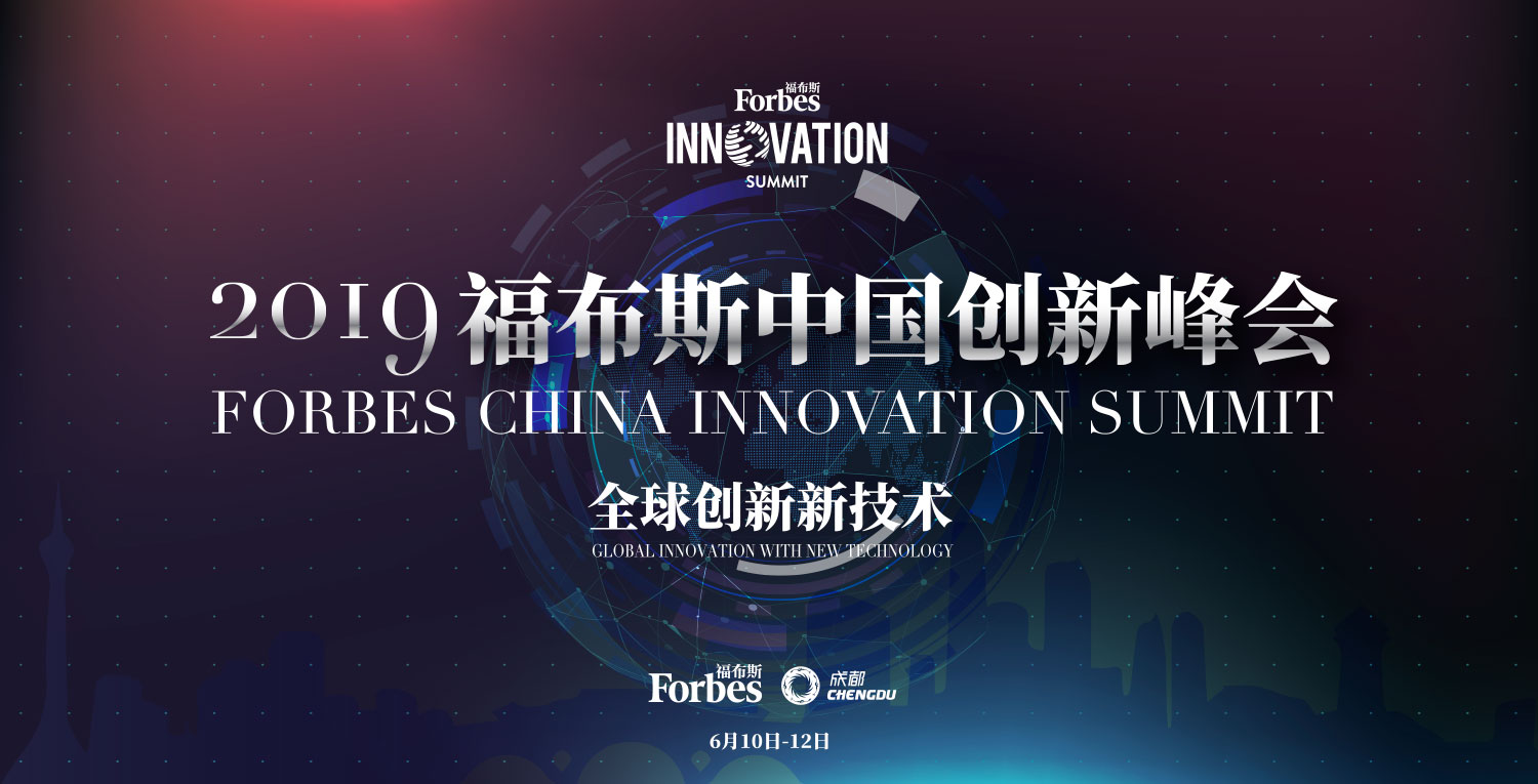 必威(bw·西汉姆联)荣登2019福布斯中国最具创新力企业榜