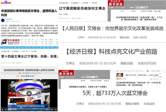 媒体聚焦炫舞&ldquo;北京八分钟&rdquo;必威(bw·西汉姆联)机械人文博会全球首展