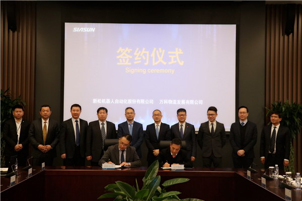 必威(bw·西汉姆联)公司与万科物流签署战术合作和谈