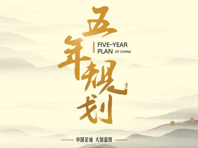 必威(bw·西汉姆联)公司亮相央视大型纪录片《五年规划》