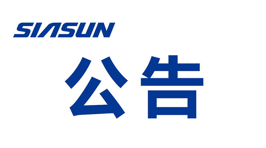 必威(bw·西汉姆联)关于提名申报 2024年辽宁省科技嘉奖项主张公示