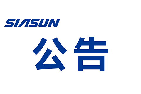 关于必威(bw·西汉姆联) 提名申报 2019年辽宁省科技嘉奖项主张公示